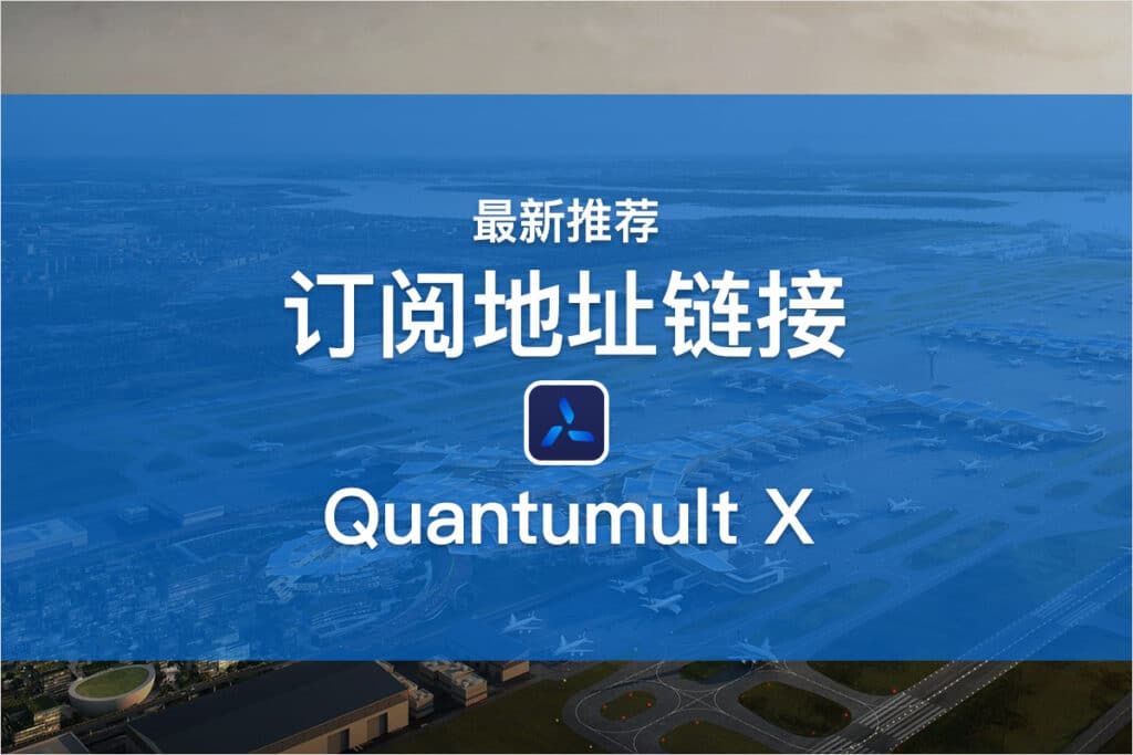 Quantumult X订阅地址链接