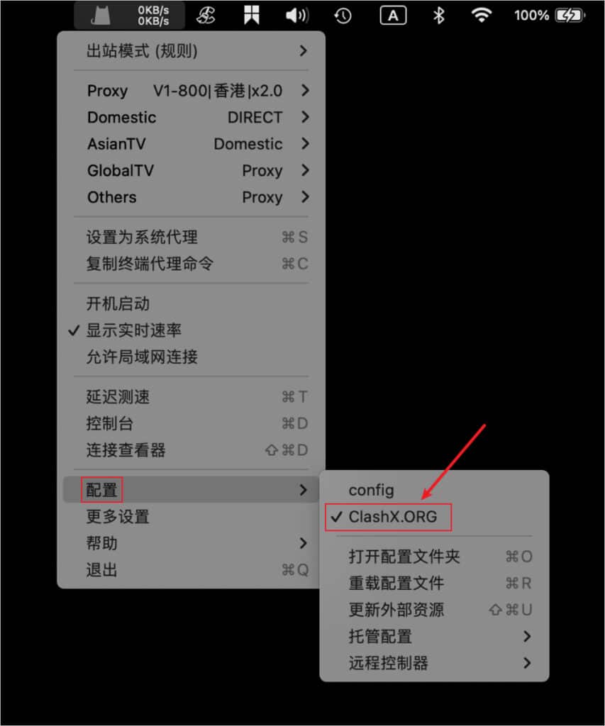 ClashX Pro 选择配置文件